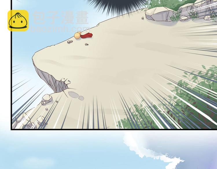 《东璧志异 壶中天》第十四话 第25页