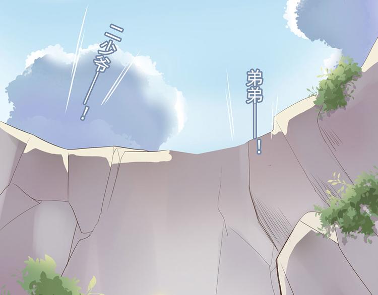 《东璧志异 壶中天》第十四话 第26页