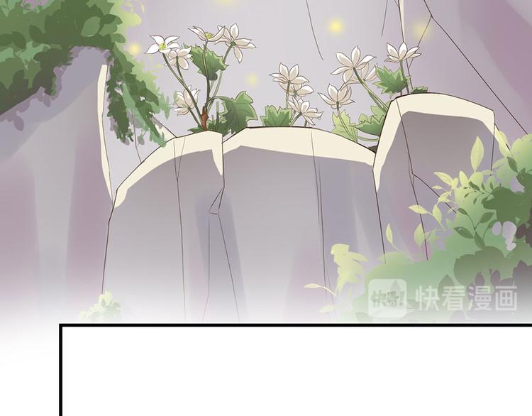《东璧志异 壶中天》第十四话 第28页