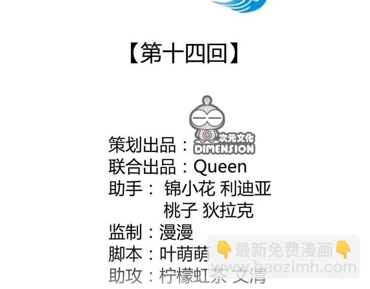 《东璧志异 壶中天》第十四话 第2页