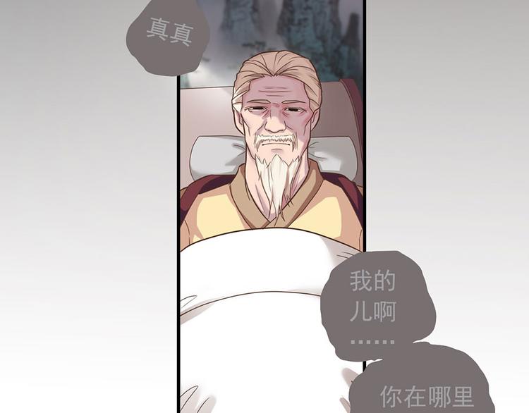 《东璧志异 壶中天》第十四话 第32页