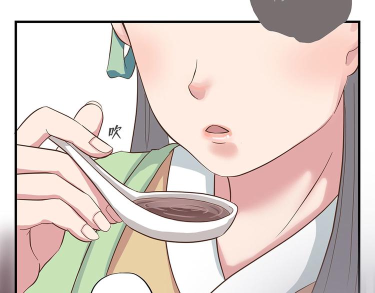 《东璧志异 壶中天》第十四话 第34页