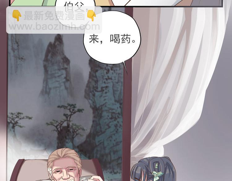 《东璧志异 壶中天》第十四话 第35页