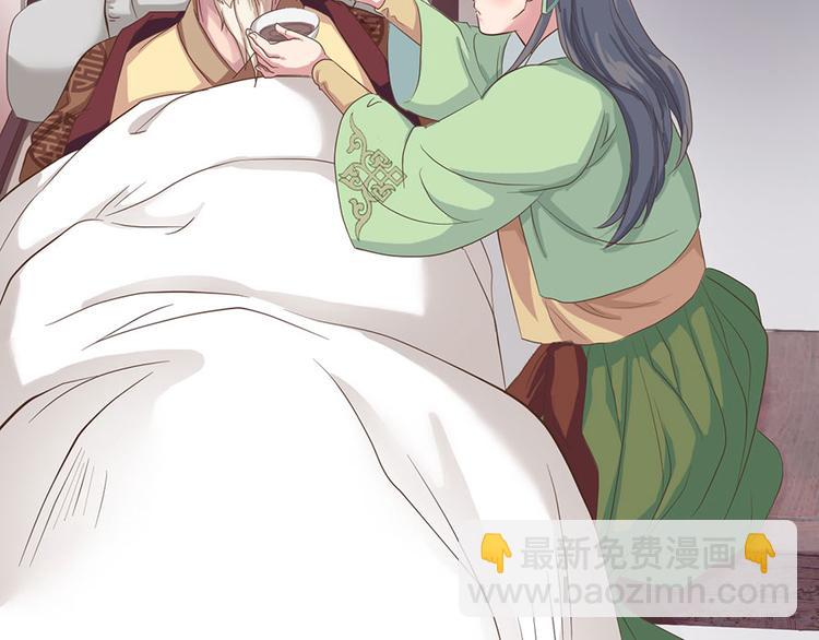 《东璧志异 壶中天》第十四话 第37页