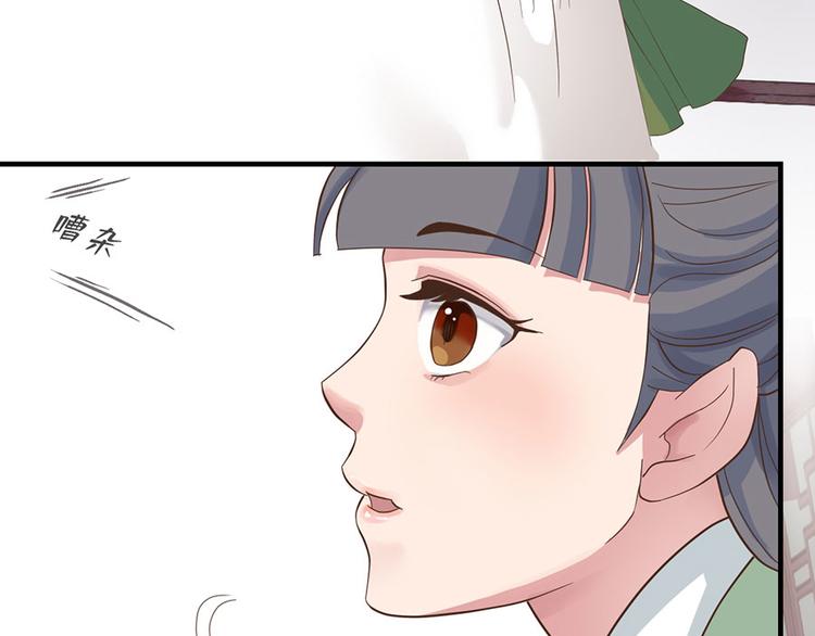 《东璧志异 壶中天》第十四话 第38页