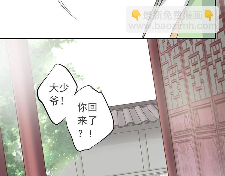 《东璧志异 壶中天》第十四话 第40页