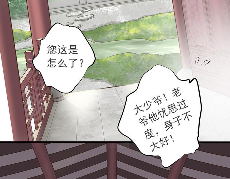 《东璧志异 壶中天》第十四话 第41页
