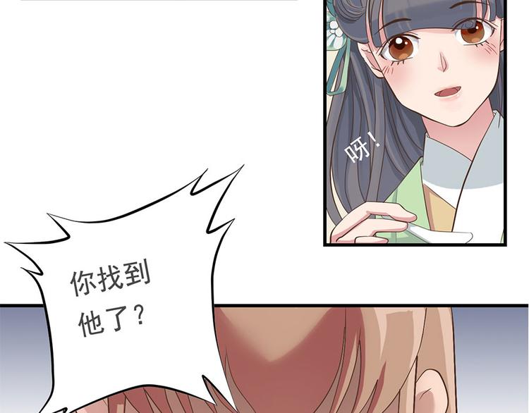 《东璧志异 壶中天》第十四话 第49页