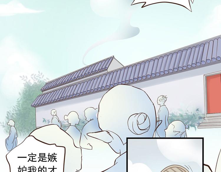 《东璧志异 壶中天》第十四话 第5页