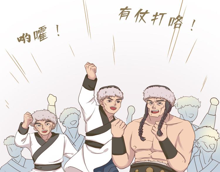 《东璧志异 壶中天》第十七话 第11页