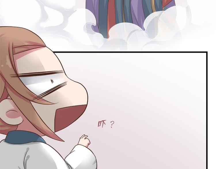 《东璧志异 壶中天》第十七话 第13页