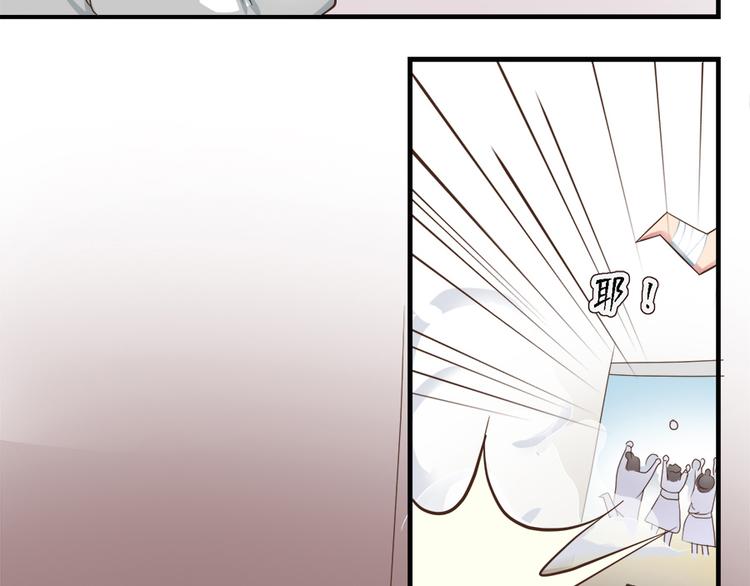 《东璧志异 壶中天》第十七话 第14页
