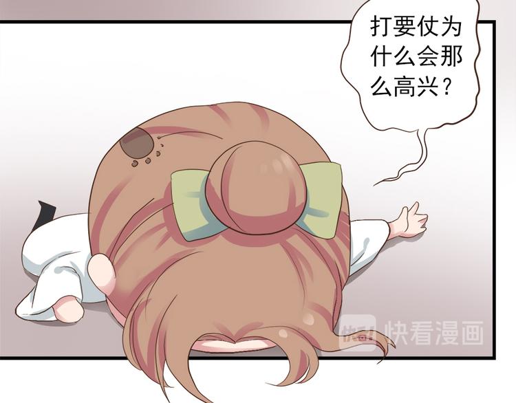 《东璧志异 壶中天》第十七话 第17页