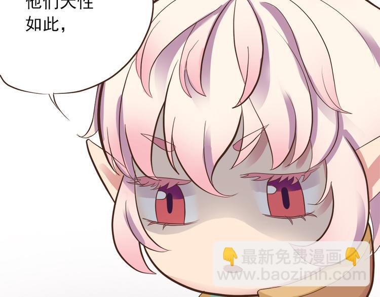《东璧志异 壶中天》第十七话 第19页
