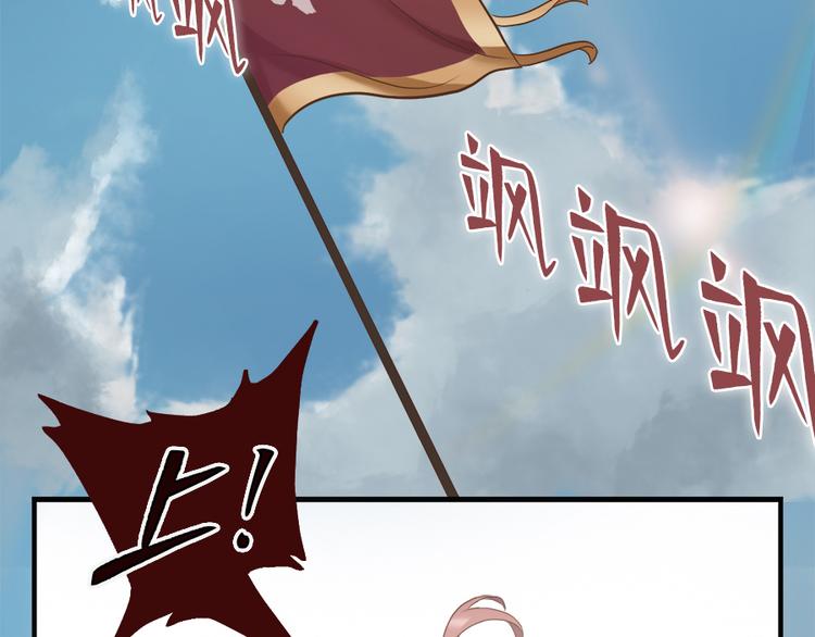 《东璧志异 壶中天》第十七话 第28页