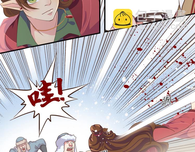 《东璧志异 壶中天》第十七话 第39页