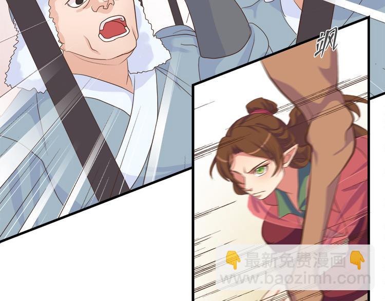 《东璧志异 壶中天》第十七话 第44页
