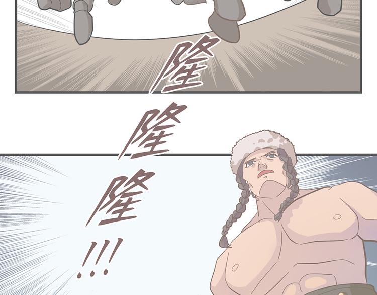 《东璧志异 壶中天》第十七话 第4页