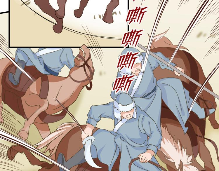 《东璧志异 壶中天》第十七话 第50页