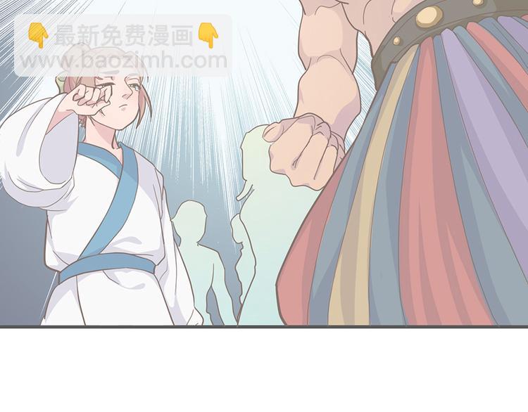 《东璧志异 壶中天》第十七话 第5页