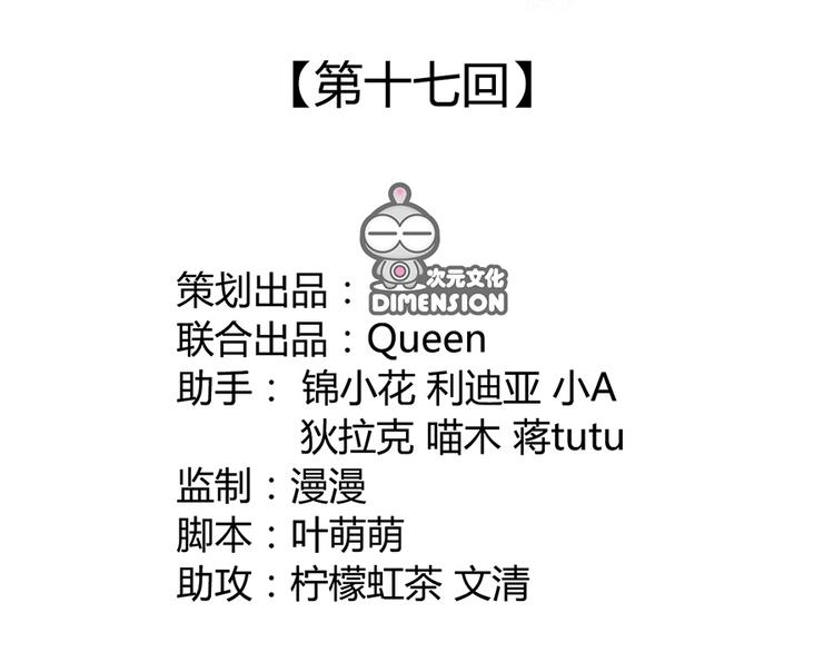 《东璧志异 壶中天》第十七话 第8页