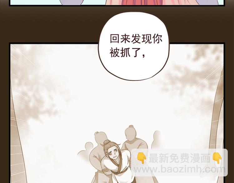 《东璧志异 壶中天》第十五话 第11页