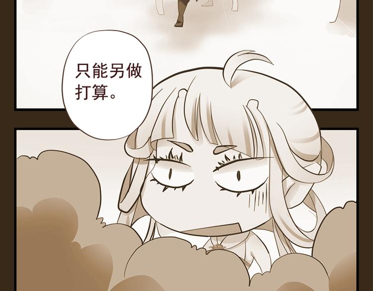 《东璧志异 壶中天》第十五话 第13页