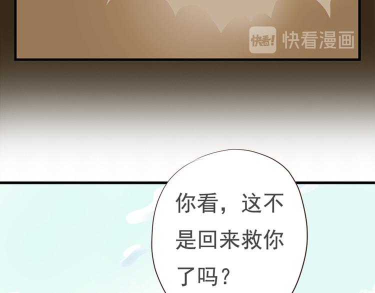 《东璧志异 壶中天》第十五话 第14页