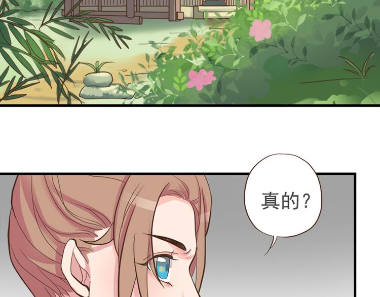 《东璧志异 壶中天》第十五话 第17页