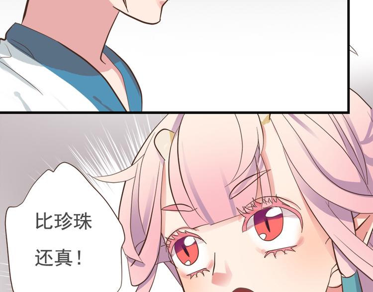 《东璧志异 壶中天》第十五话 第19页