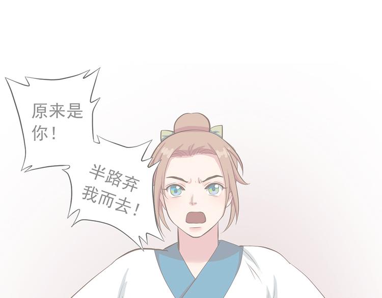 《东璧志异 壶中天》第十五话 第1页