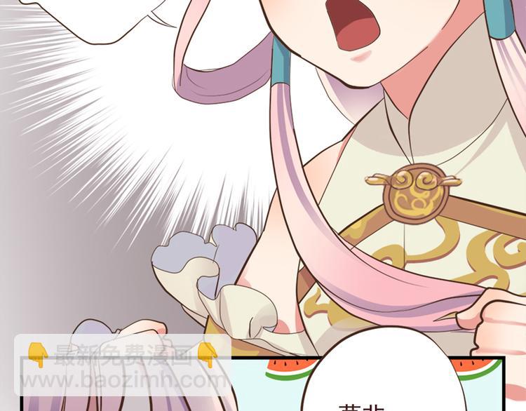 《东璧志异 壶中天》第十五话 第20页