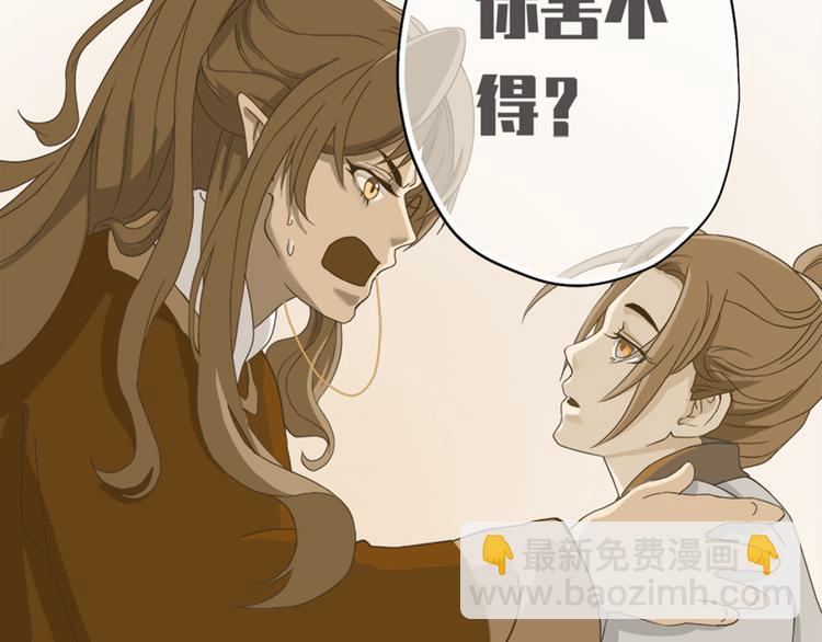 《东璧志异 壶中天》第十五话 第23页