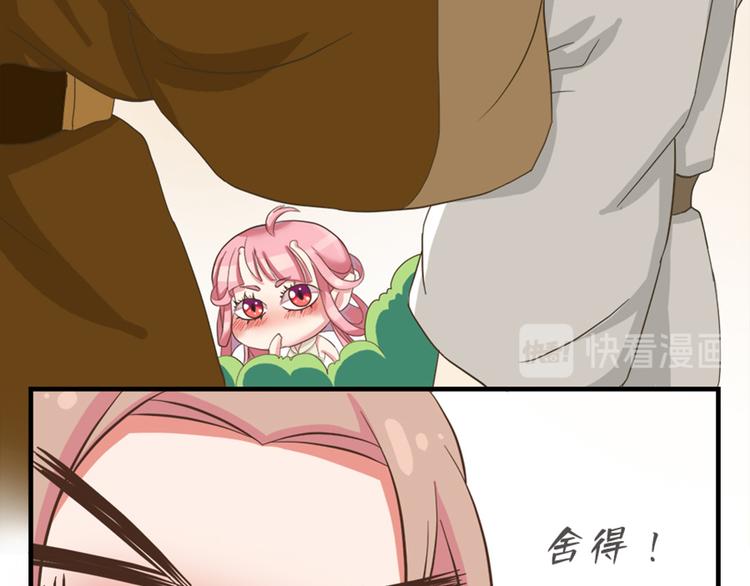 《东璧志异 壶中天》第十五话 第25页