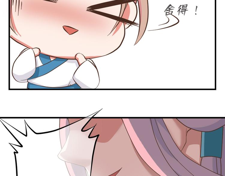《东璧志异 壶中天》第十五话 第26页