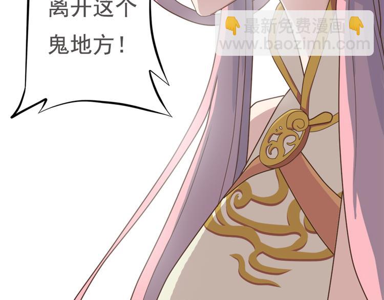 《东璧志异 壶中天》第十五话 第28页