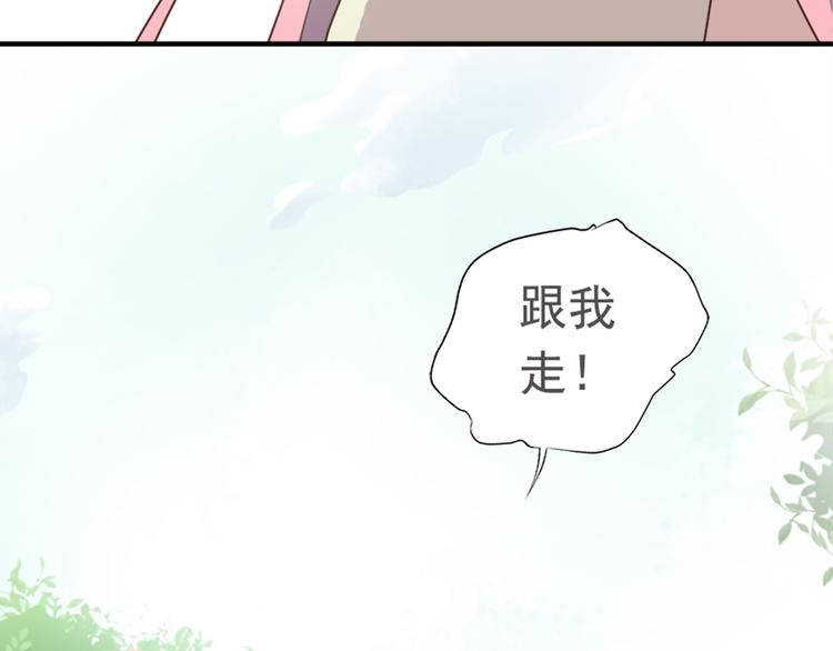 《东璧志异 壶中天》第十五话 第29页