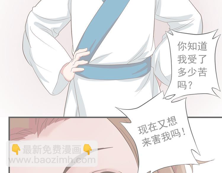 《东璧志异 壶中天》第十五话 第2页