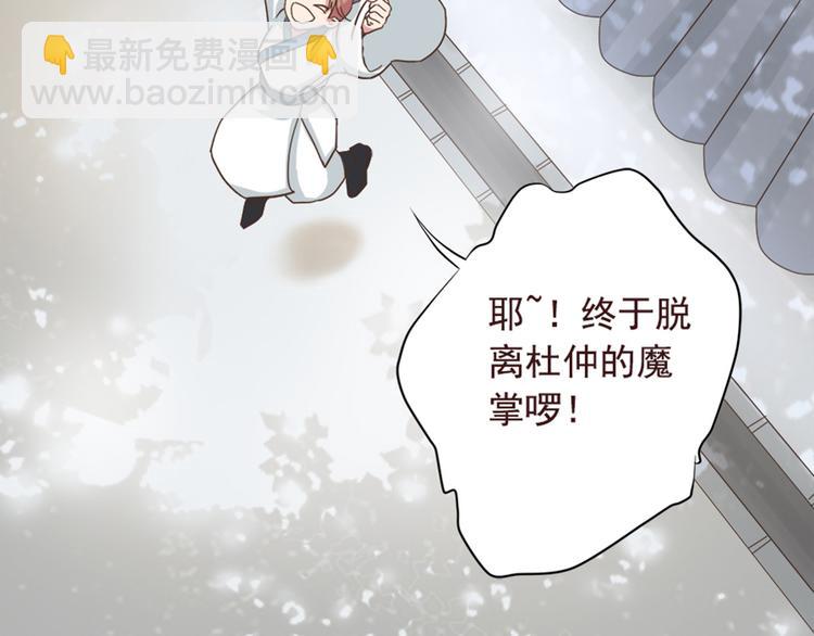 《东璧志异 壶中天》第十五话 第35页
