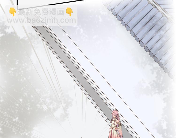 《东璧志异 壶中天》第十五话 第41页