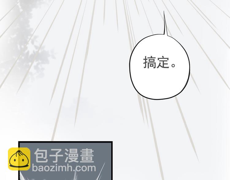 《东璧志异 壶中天》第十五话 第43页