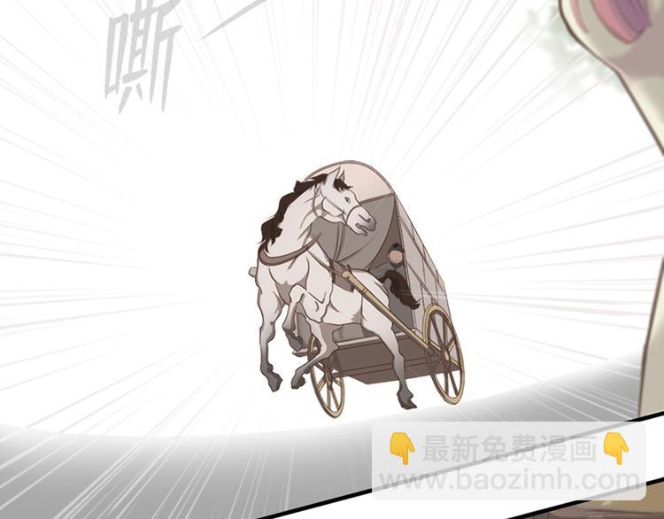 《东璧志异 壶中天》第十五话 第46页