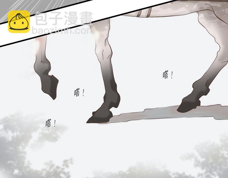 《东璧志异 壶中天》第十五话 第47页