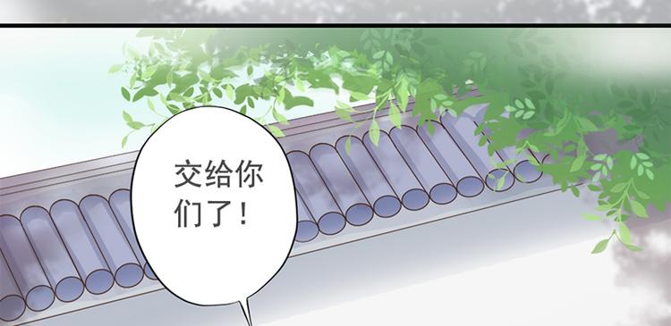 《东璧志异 壶中天》第十五话 第48页