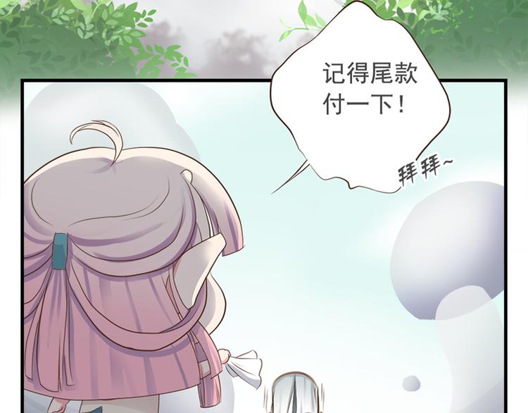 《东璧志异 壶中天》第十五话 第50页