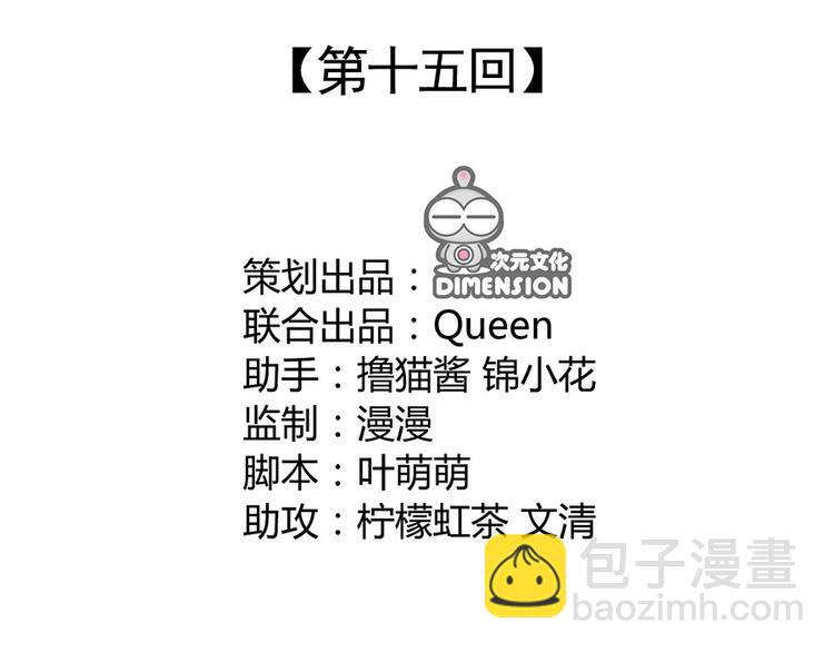 《东璧志异 壶中天》第十五话 第7页