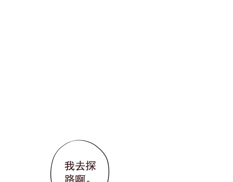 《东璧志异 壶中天》第十五话 第8页