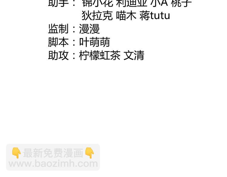 《东璧志异 壶中天》第十六话 第11页