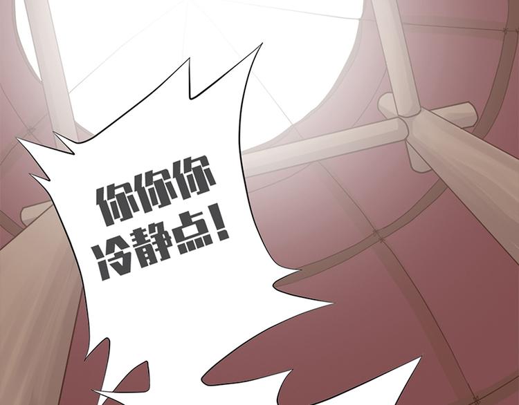 《东璧志异 壶中天》第十六话 第13页