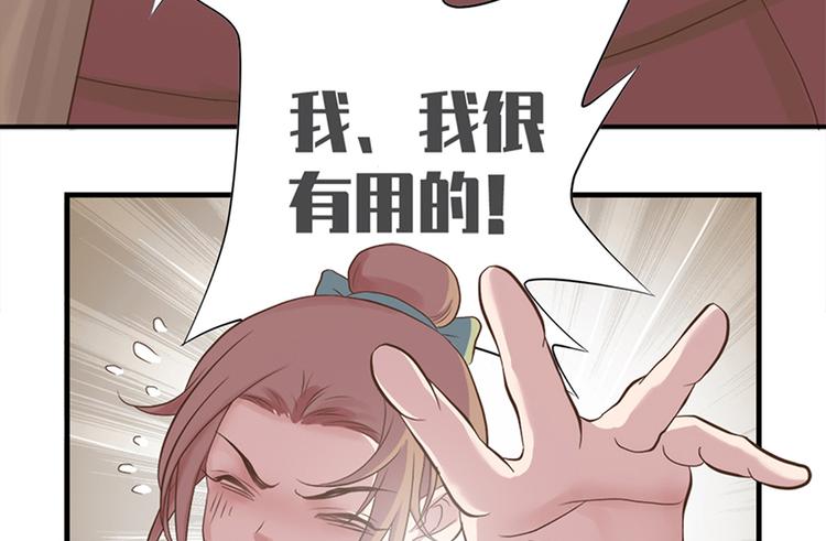 《东璧志异 壶中天》第十六话 第14页